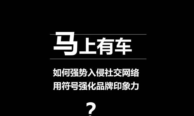 网站卖车营销方案怎么写？如何制定有效的在线销售策略？