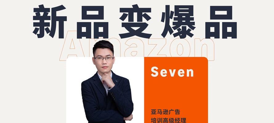亚马逊商品推广技巧有哪些？如何提高销量？
