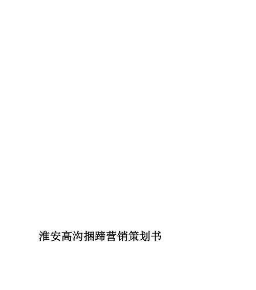 淮安网站营销怎么样做好？有哪些有效策略？