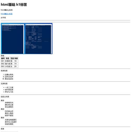 HTML常用表单标签有哪些？它们各自的作用是什么？
