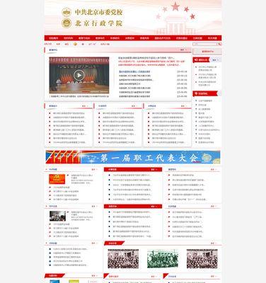 内网网站改版的步骤是什么？改版后如何确保用户体验？
