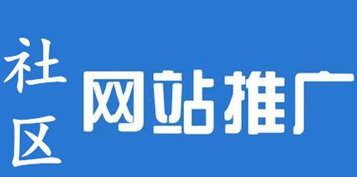 新乐网站如何做推广？有哪些有效的推广策略？