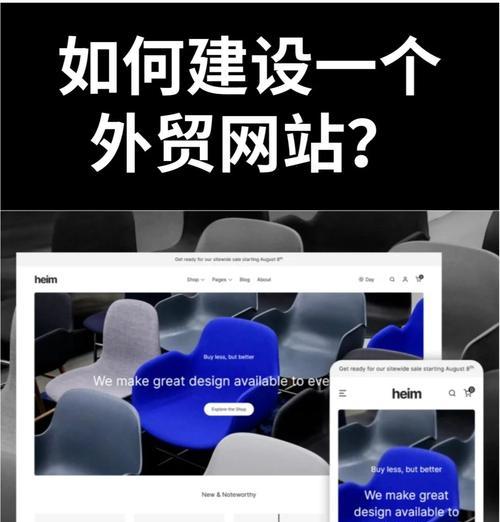 如何推广外贸公司网站？有效策略和常见问题解答？