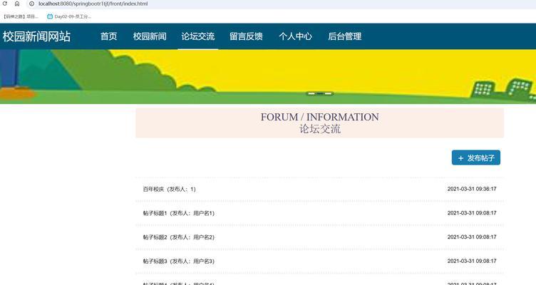 博客类网站怎么做？如何提升内容质量和搜索引擎排名？