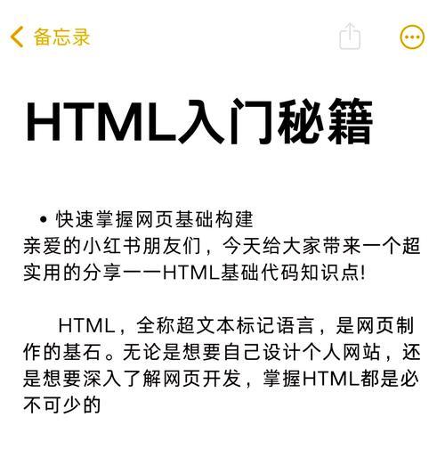 HTML语音标记有哪些？如何正确使用它们？