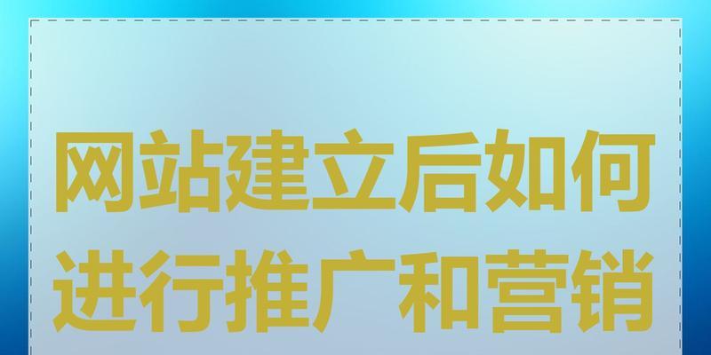怎么让网站做到营销呢？有效提升网站营销效果的策略有哪些？
