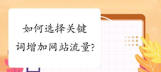 没有网站如何进行关键词投放？有效策略有哪些？