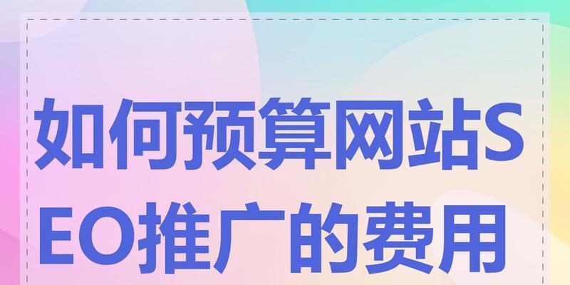 如何获得网站推广流量？有效策略和常见问题解答？