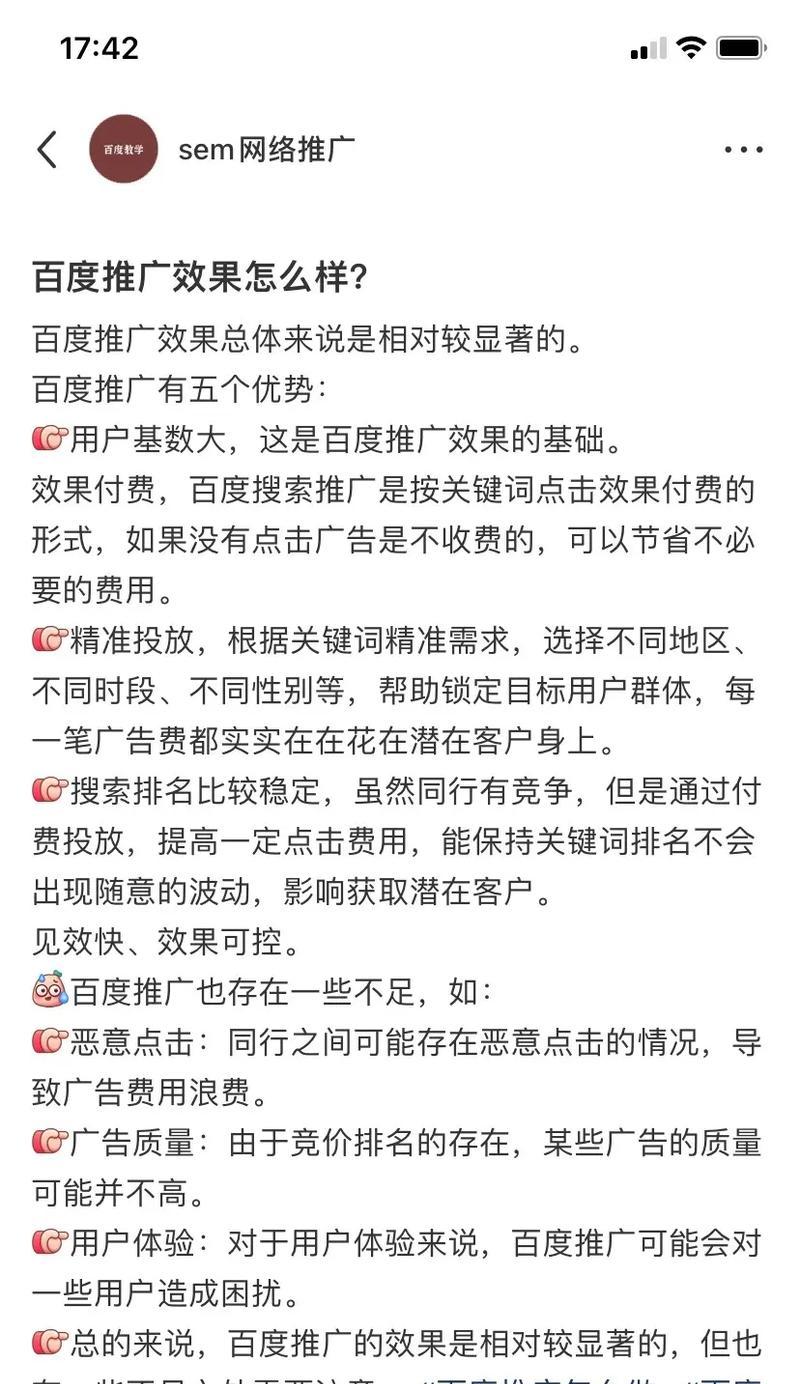 网站建好后如何进行有效的百度推广？推广效果不佳怎么办？
