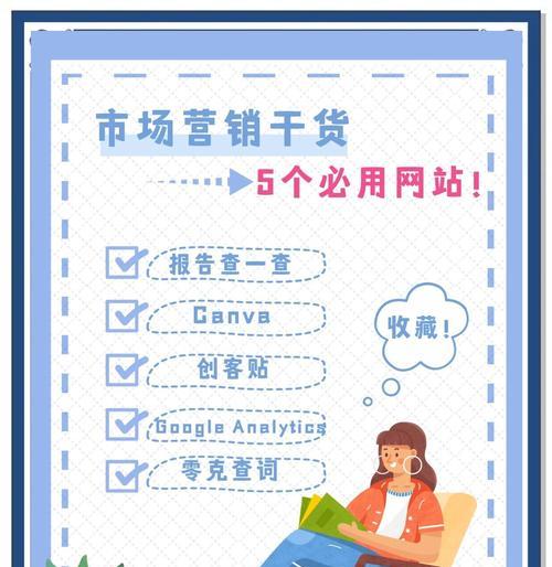 怎么建一个营销型的网站？需要哪些步骤和技巧？