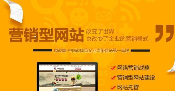 怎么建一个营销型的网站？需要哪些步骤和技巧？