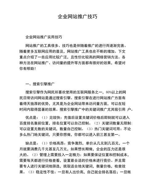 如何制作手机版网站推广？推广手机版网站的常见问题有哪些？