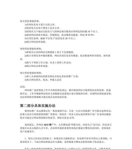 如何制作手机版网站推广？推广手机版网站的常见问题有哪些？