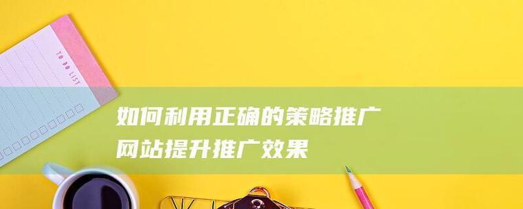如何开始推广网站呢视频？视频营销的五个关键步骤是什么？