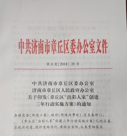 章丘网站如何做推广？有哪些有效的推广策略？