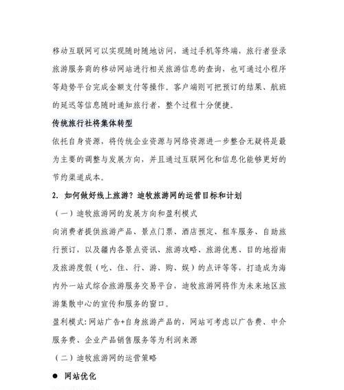 网站如何接推广单子？有效接单的策略和技巧是什么？