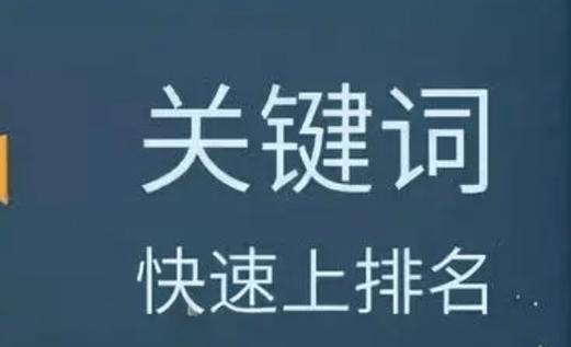 怎么加网站关键词图片？图片优化的步骤和技巧是什么？