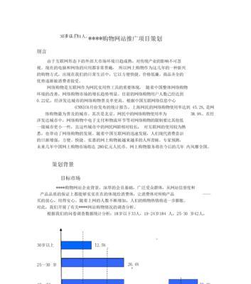 如何搞一个购物网站推广？有哪些有效的推广策略？