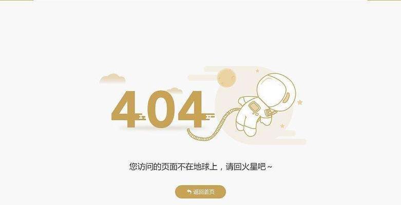网站页面突然变黑是什么原因？如何快速恢复？
