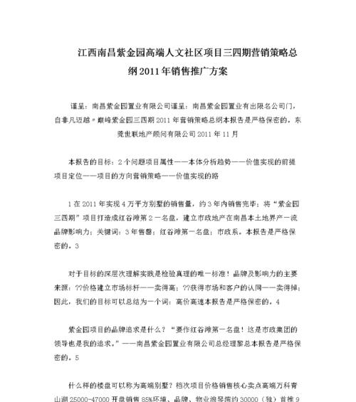 南昌网站推广效果如何？提升网站流量的秘诀是什么？
