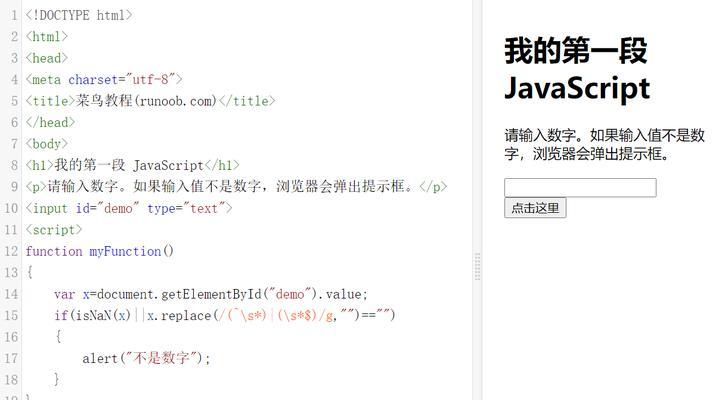 在JavaScript中如何使用HTML标签？有哪些常用的HTML标签可以用于JS代码中？