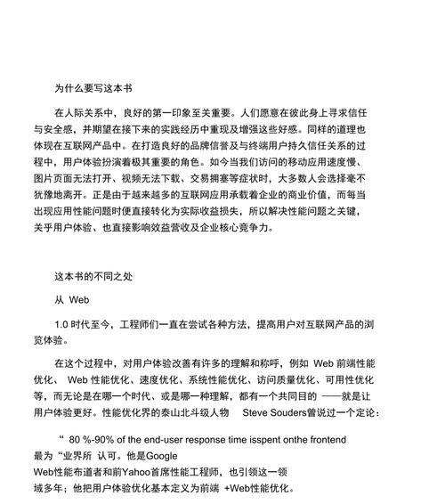 网站性能要求分析怎么写？如何确保网站运行流畅？