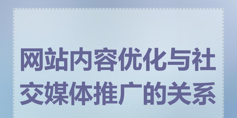 网站如何运营与推广？有效策略和常见问题解答？