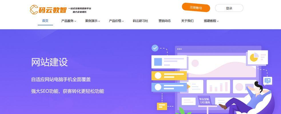 网站如何运营与推广？有效策略和常见问题解答？