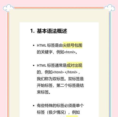 HTML框架布局标签有哪些？如何正确使用它们？