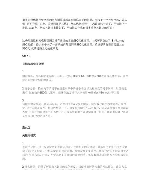 小网站优化分析怎么做好？有哪些关键步骤和技巧？