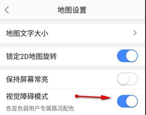 高德地图防盗功能怎么用？网站上如何设置防盗？