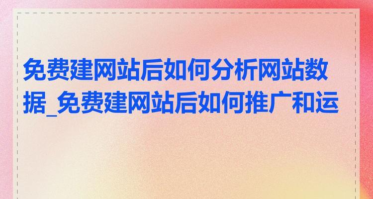 如何做论坛式网站推广？论坛推广的常见问题和解决方法是什么？