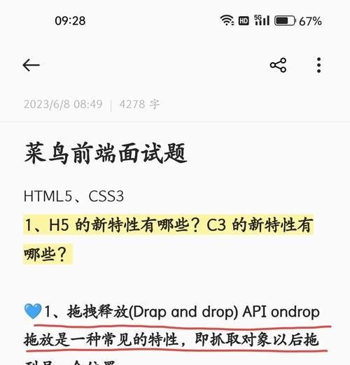 HTML配置有哪些？如何正确设置HTML配置以优化网站性能？