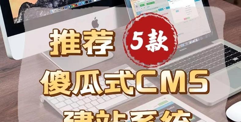 cms网站如何推广？有哪些有效的推广策略？