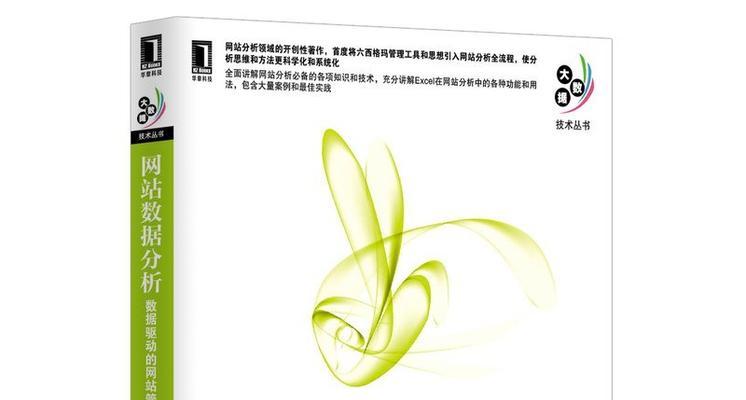怎么用数据分析网站信息？数据分析网站信息的正确使用方法是什么？