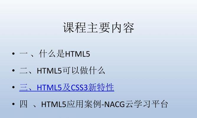 HTML5有哪些新特性？如何影响现代网页设计？