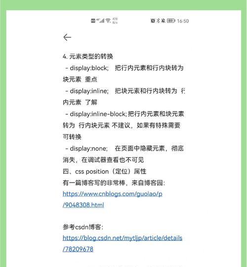 HTML属性有哪些？如何正确使用它们？
