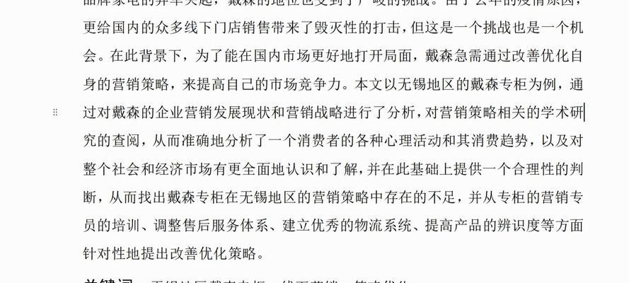 怎么写网站营销策略书？有哪些步骤和技巧？