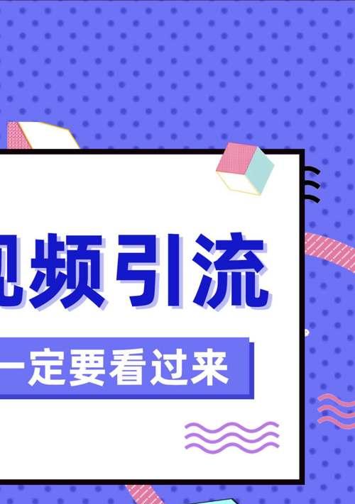 网站推广是如何收费的？不同平台的收费标准是什么？