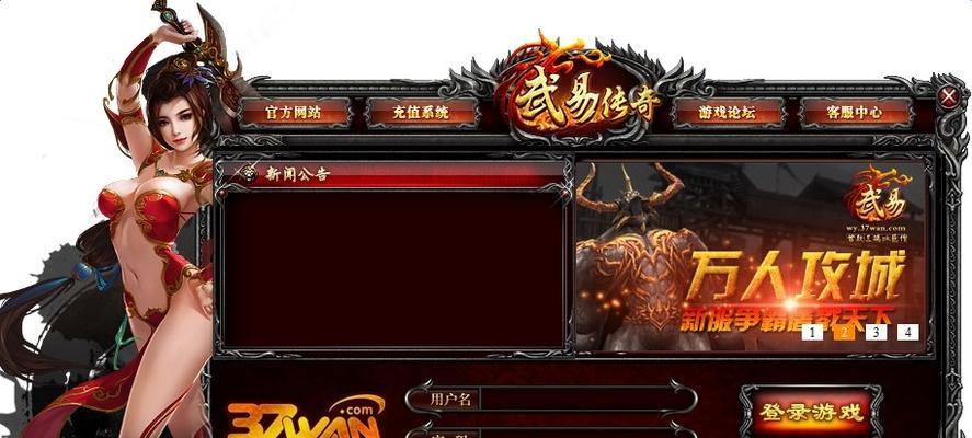 怎么自己架构传奇网站？需要哪些步骤和注意事项？