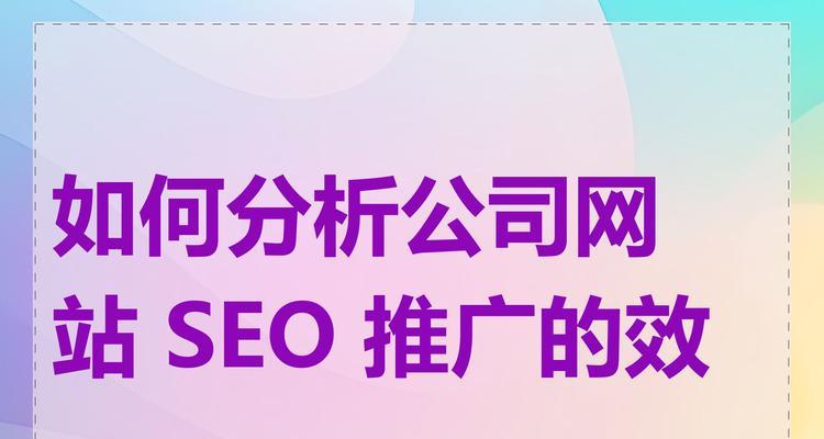如何推广独立网站？有效策略和常见问题解答？