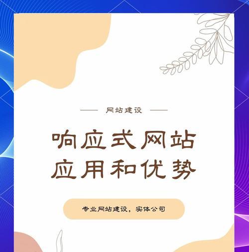 下一代响应式设计是什么？它将如何改变我们的网页浏览体验？