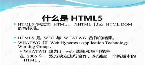 哪些不是html5的新特性？如何区分html5的旧特性与新特性？