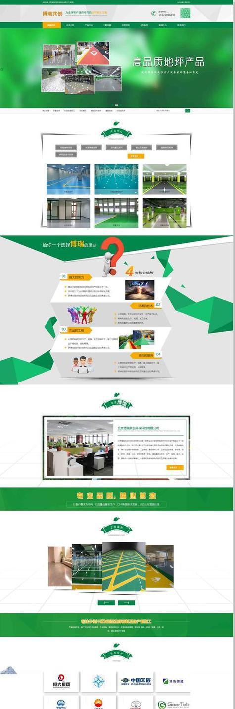 如何做网站推广页面？有效提升网站流量的策略有哪些？