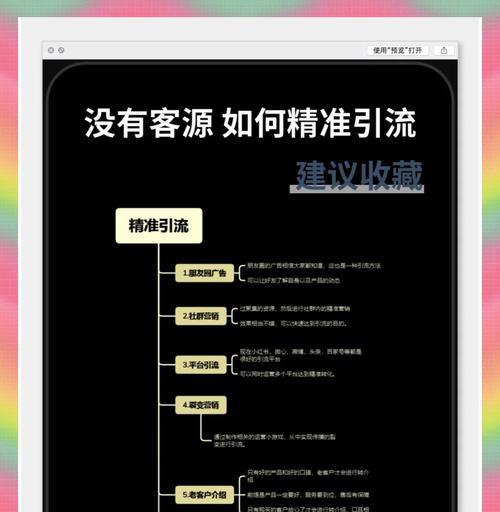 网站推广如何引流客户呢？有效策略有哪些？