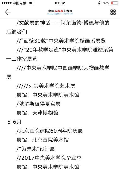 艺术品网站如何推广？有哪些有效的推广策略？