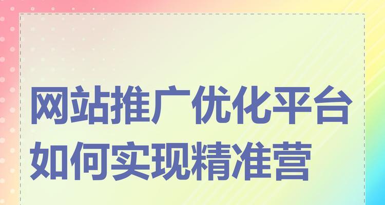 如何在自己网站推广告产品？有哪些有效的推广策略？