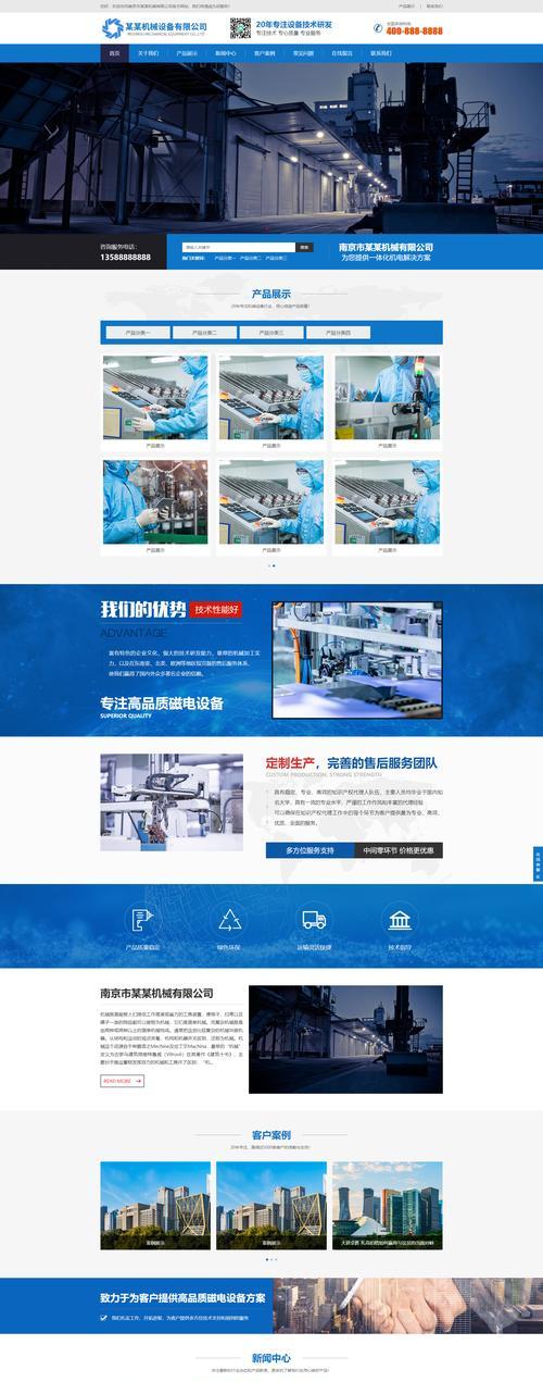 营销型网站怎么操作的？如何提升转化率和用户体验？