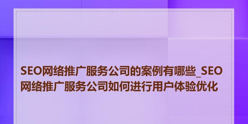 如何做推广网站优化？网站优化的常见问题有哪些？