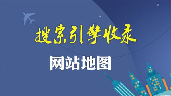 织梦网站地图修改方法是什么？操作步骤详细解析？